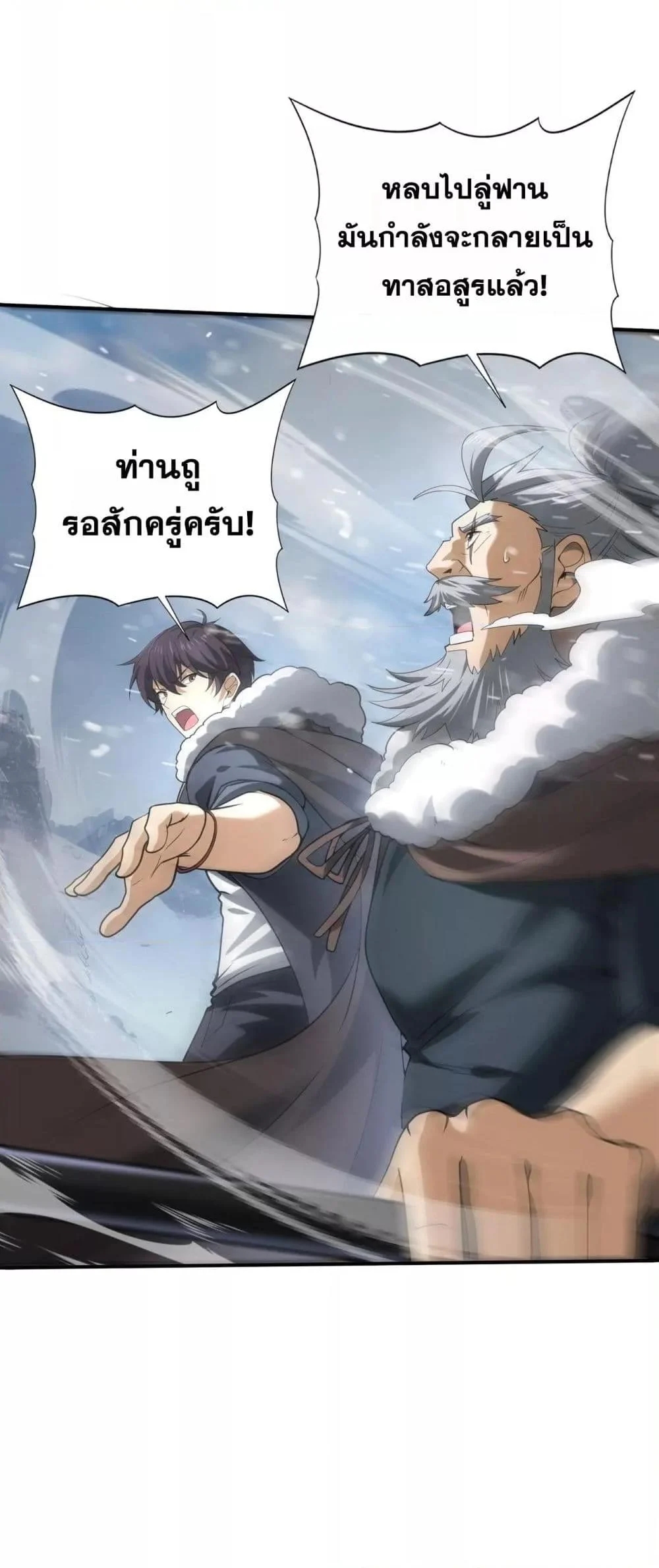 อ่านการ์ตูน I am Drako Majstor 62 ภาพที่ 18