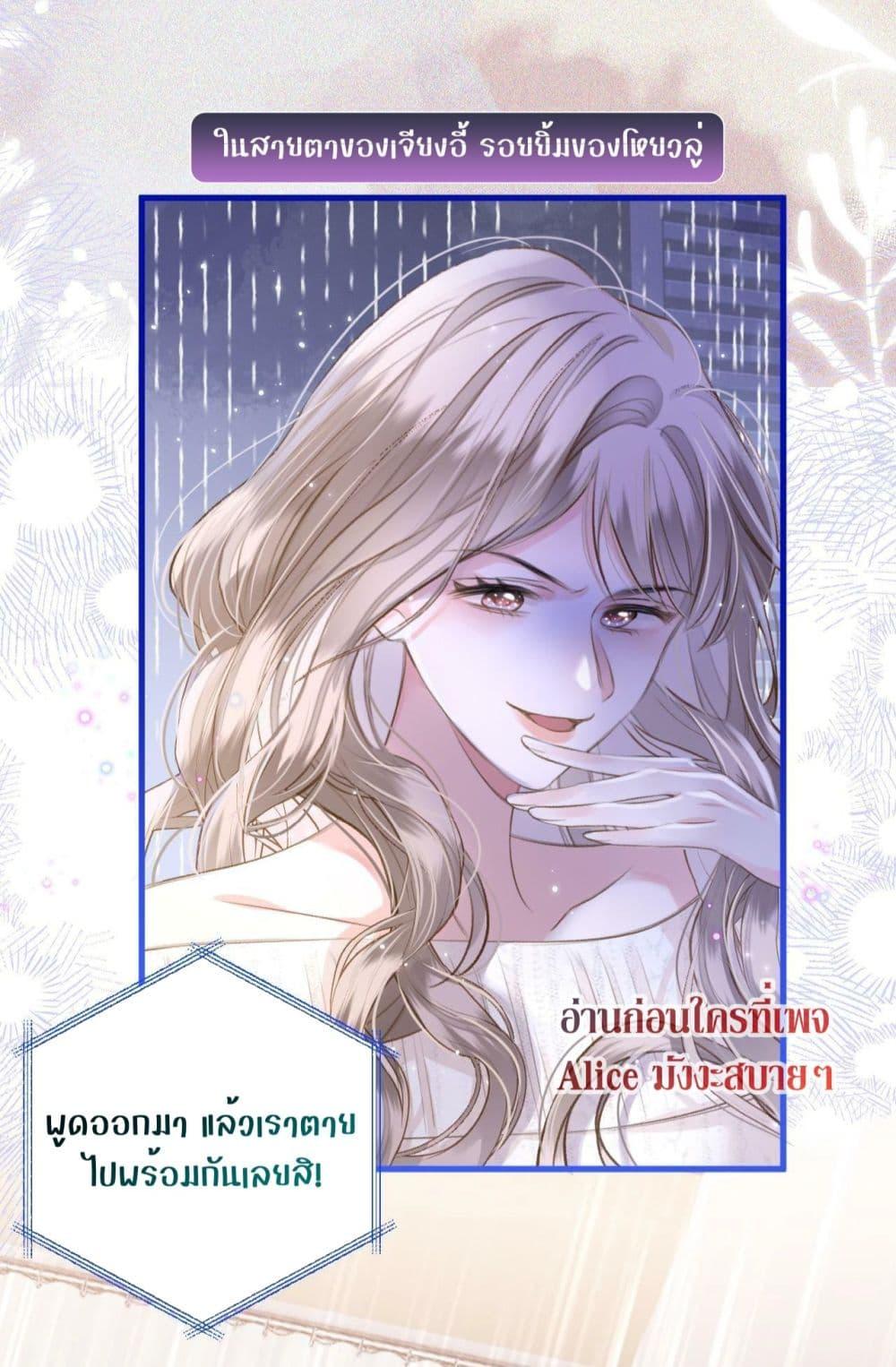 อ่านการ์ตูน Debussy Lover 4 ภาพที่ 33