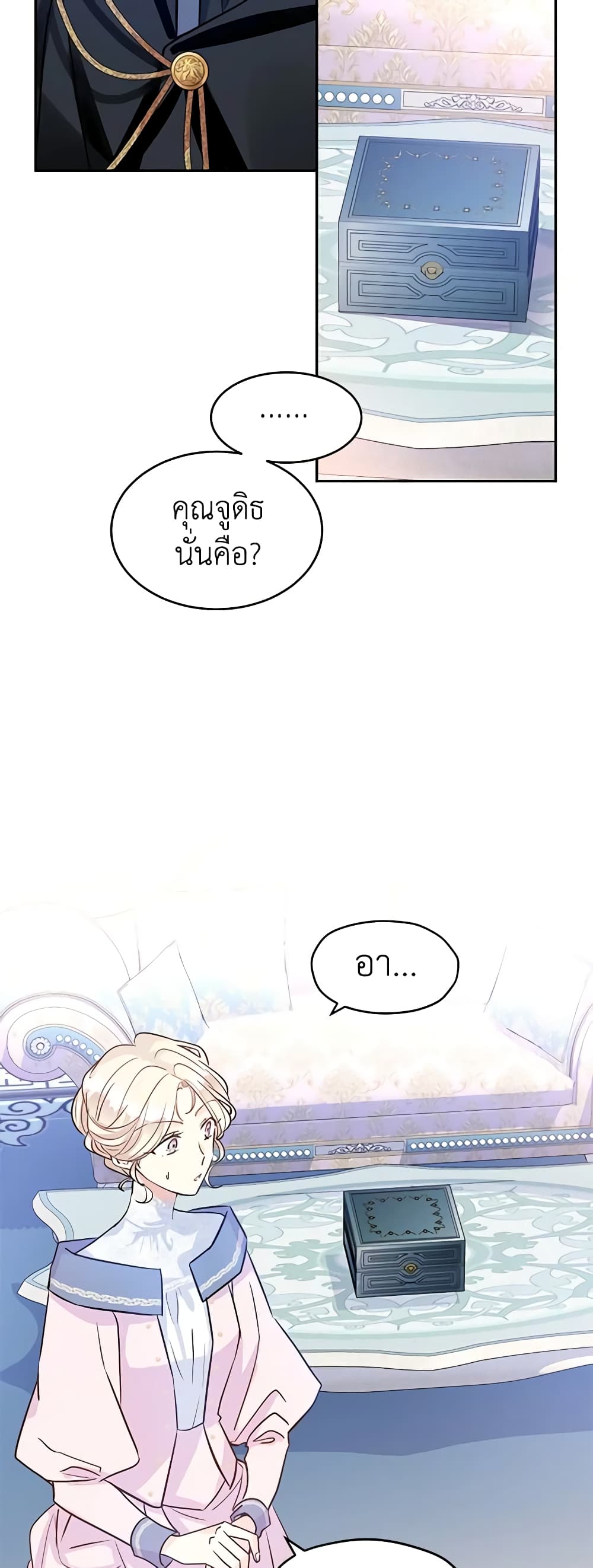 อ่านการ์ตูน I Will Change The Genre 21 ภาพที่ 8