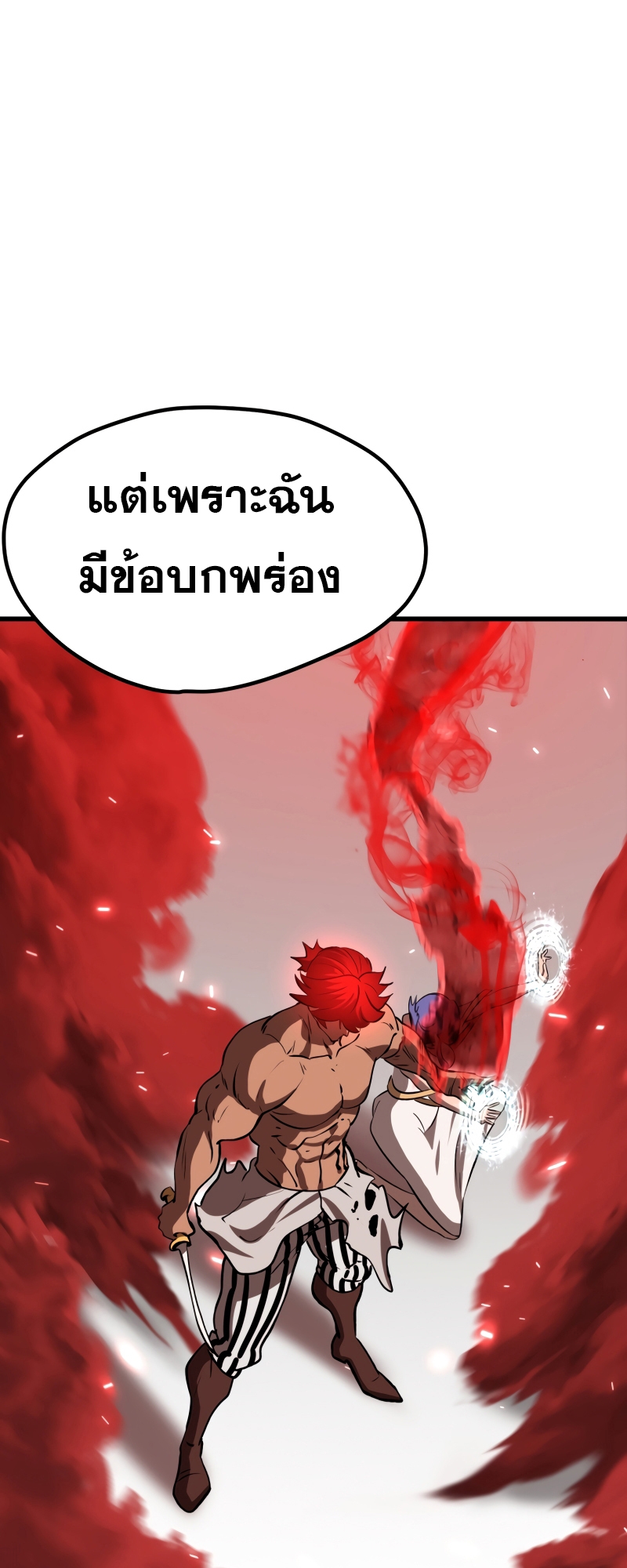 อ่านการ์ตูน Survival of blade king 209 ภาพที่ 62