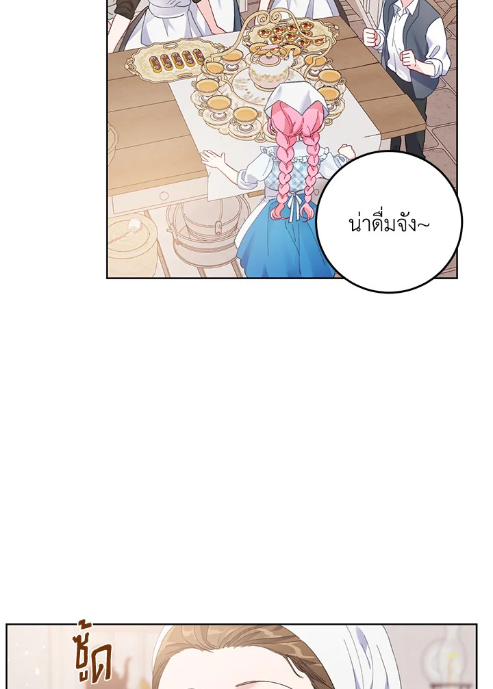 อ่านการ์ตูน The Perks of Being an S-Class Heroine 5 ภาพที่ 69