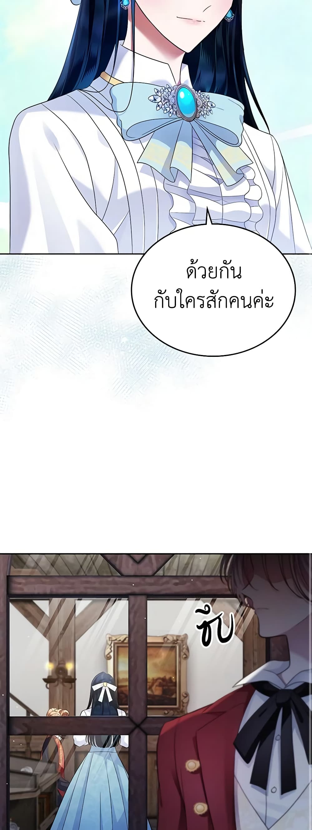 อ่านการ์ตูน I Stole the Heroine’s First Love 17 ภาพที่ 18