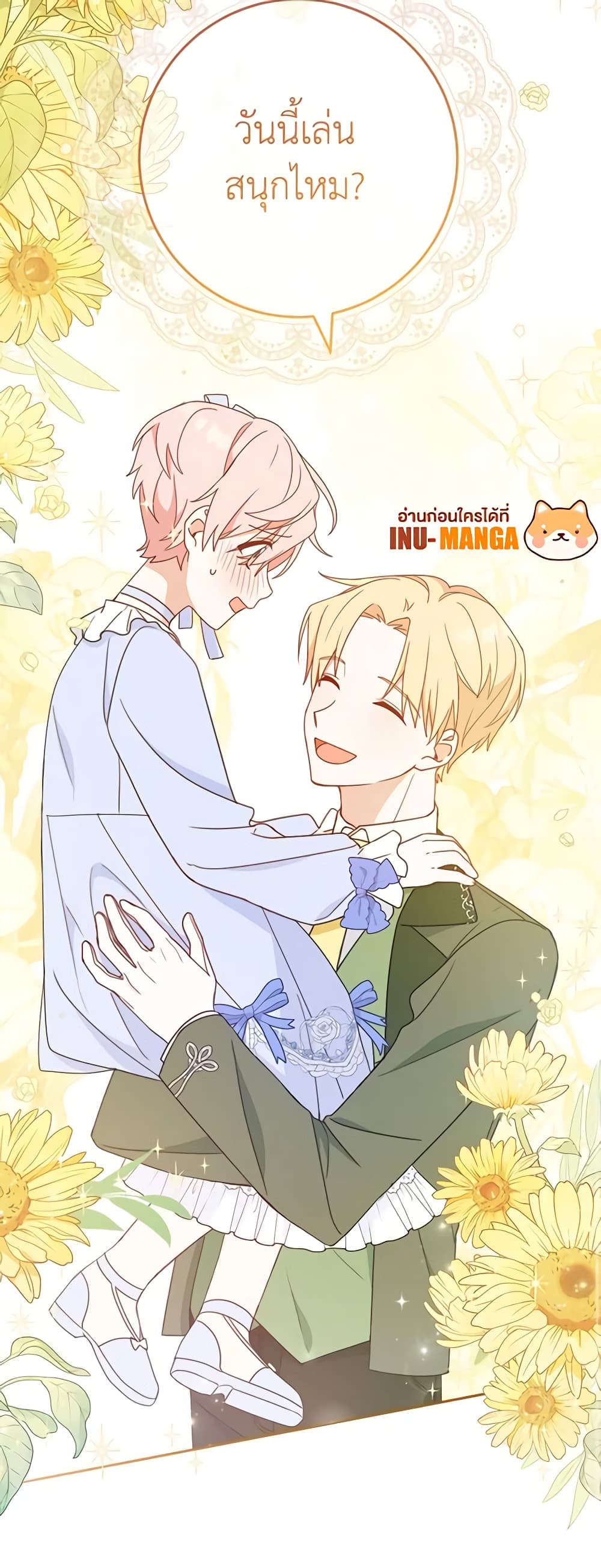 อ่านการ์ตูน Please Treat Your Friends Preciously 4 ภาพที่ 9