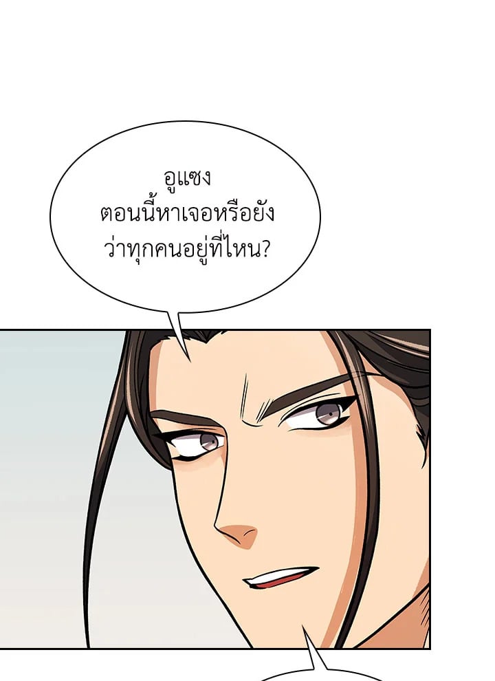 อ่านการ์ตูน Storm Inn 69 ภาพที่ 108