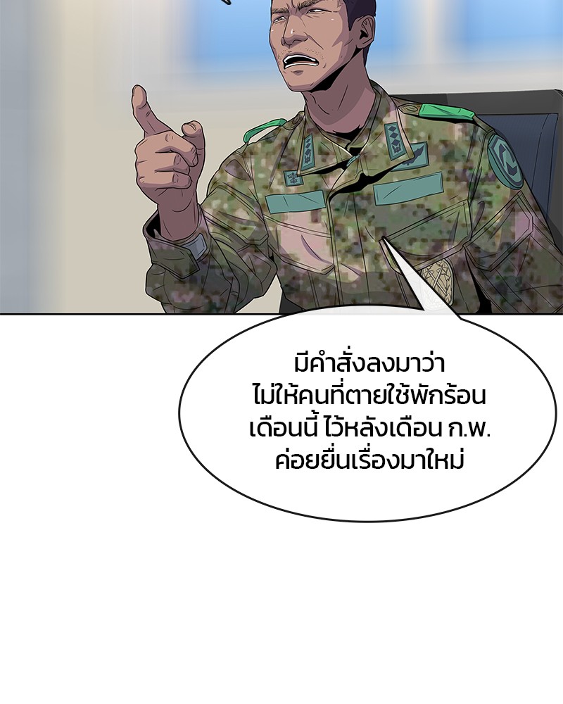 อ่านการ์ตูน Kitchen Soldier 78 ภาพที่ 57