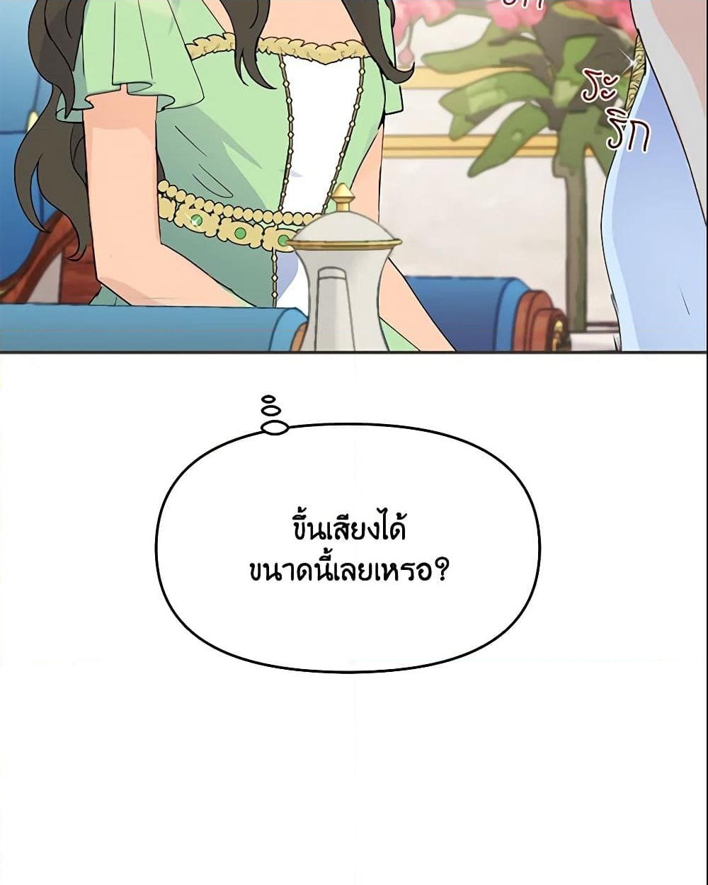 อ่านการ์ตูน Forget My Husband, I’ll Go Make Money 10 ภาพที่ 20