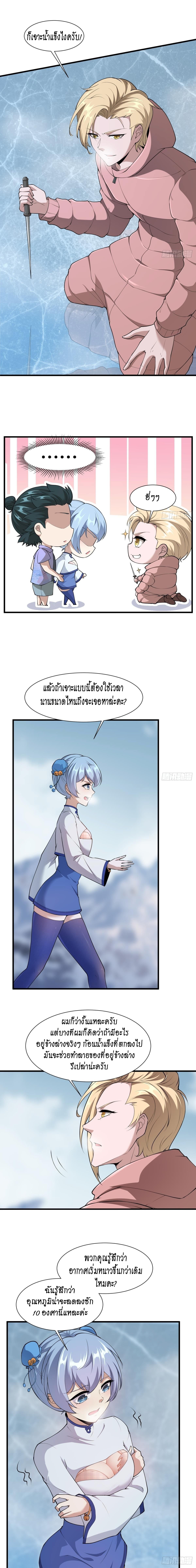 อ่านการ์ตูน I Really Don’t Want to Be the First 32 ภาพที่ 6