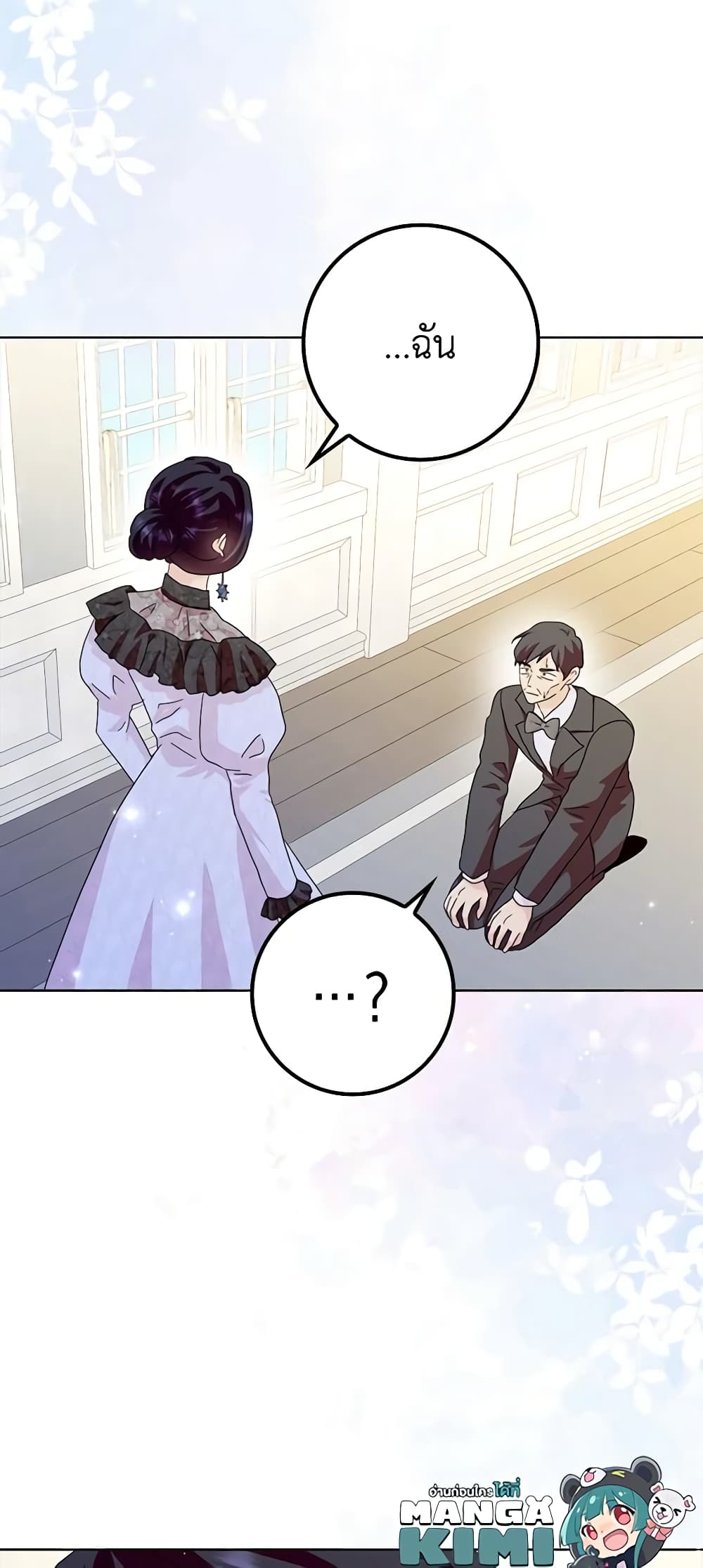 อ่านการ์ตูน When I Quit Being A Wicked Mother-in-law, Everyone Became Obsessed With Me 59 ภาพที่ 11