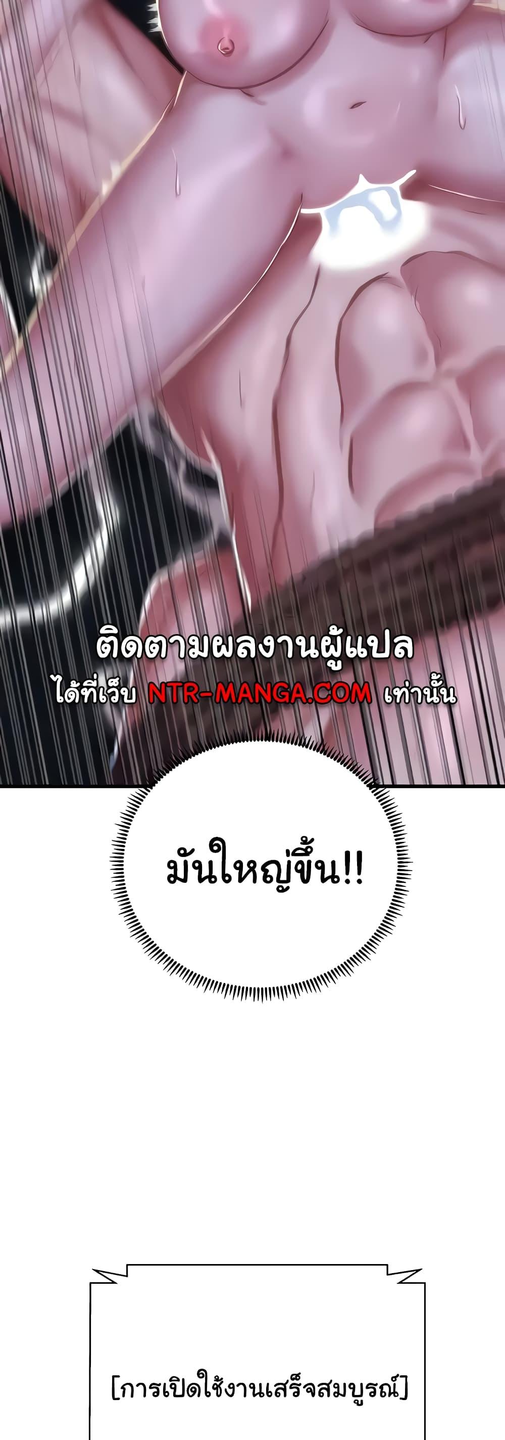 อ่านการ์ตูน Women of God 10 ภาพที่ 26