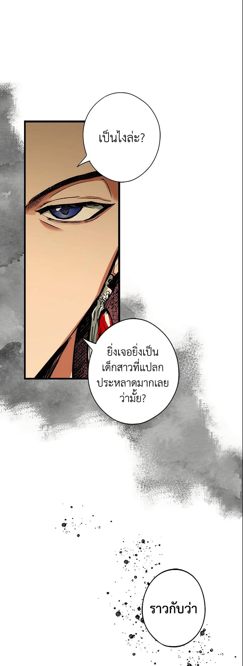 อ่านการ์ตูน The Fantasie of a Stepmother 40 ภาพที่ 40