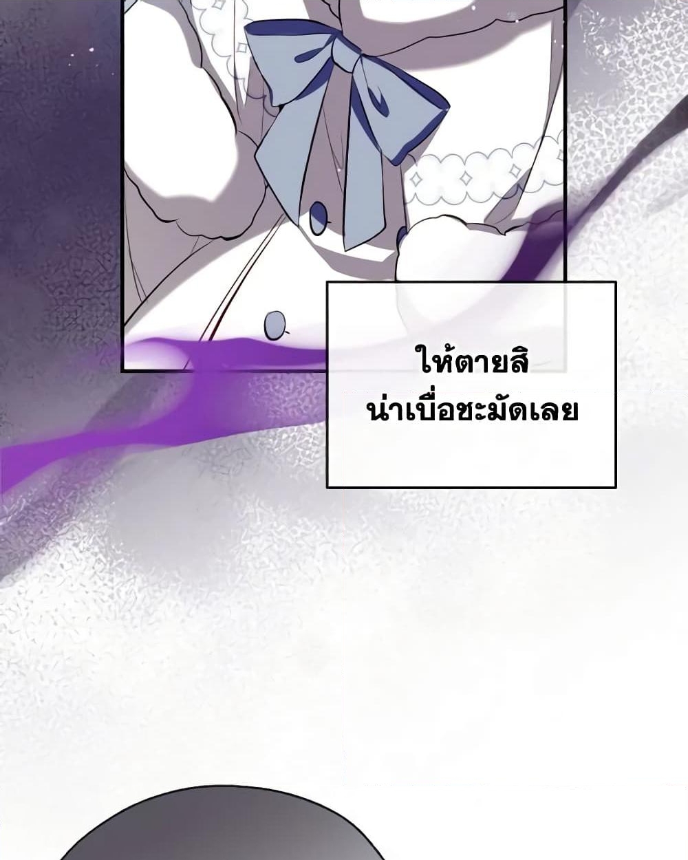 อ่านการ์ตูน Can We Become a Family 94 ภาพที่ 44