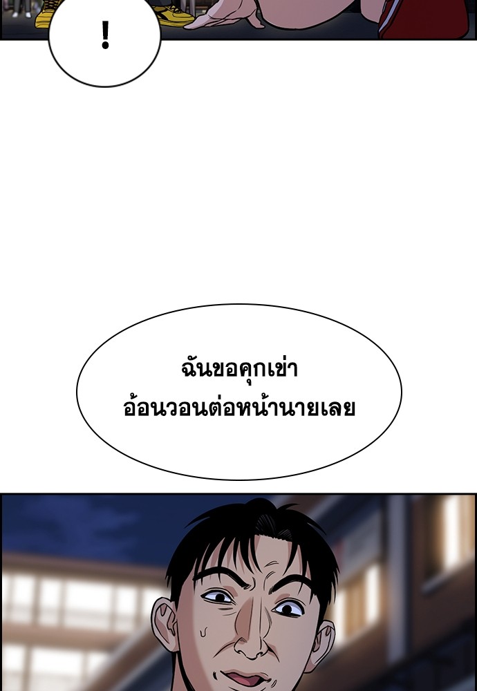 อ่านการ์ตูน True Education 140 ภาพที่ 127