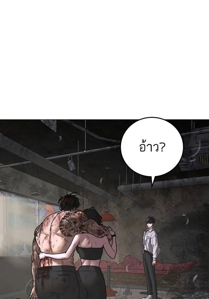 อ่านการ์ตูน Reality Quest 136 ภาพที่ 92