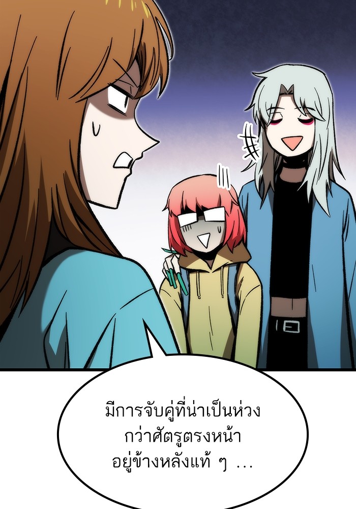 อ่านการ์ตูน Ultra Alter 106 ภาพที่ 145