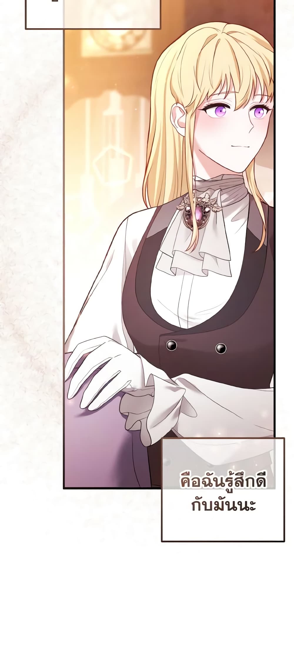 อ่านการ์ตูน Adeline’s Deep Night 17 ภาพที่ 7