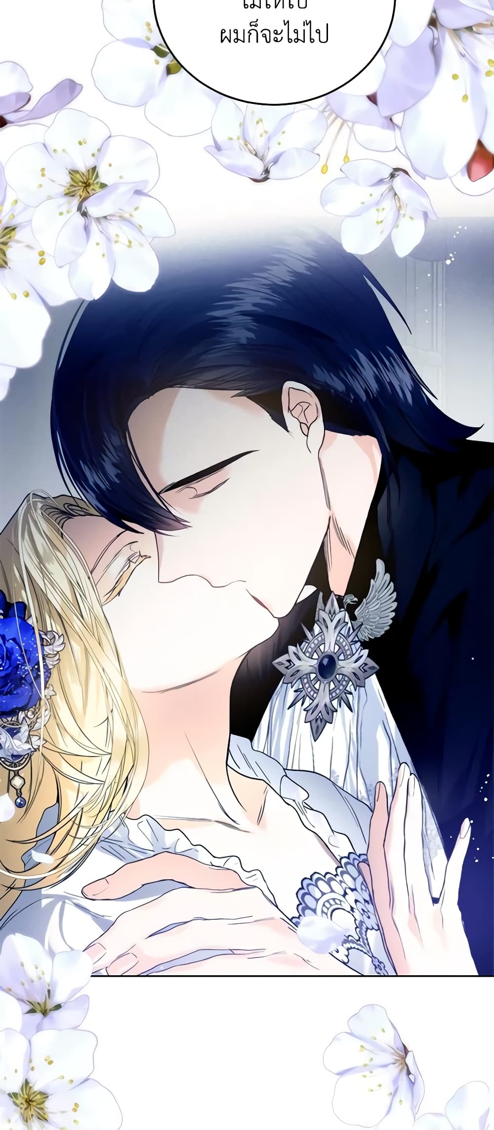 อ่านการ์ตูน Royal Marriage 67 ภาพที่ 5