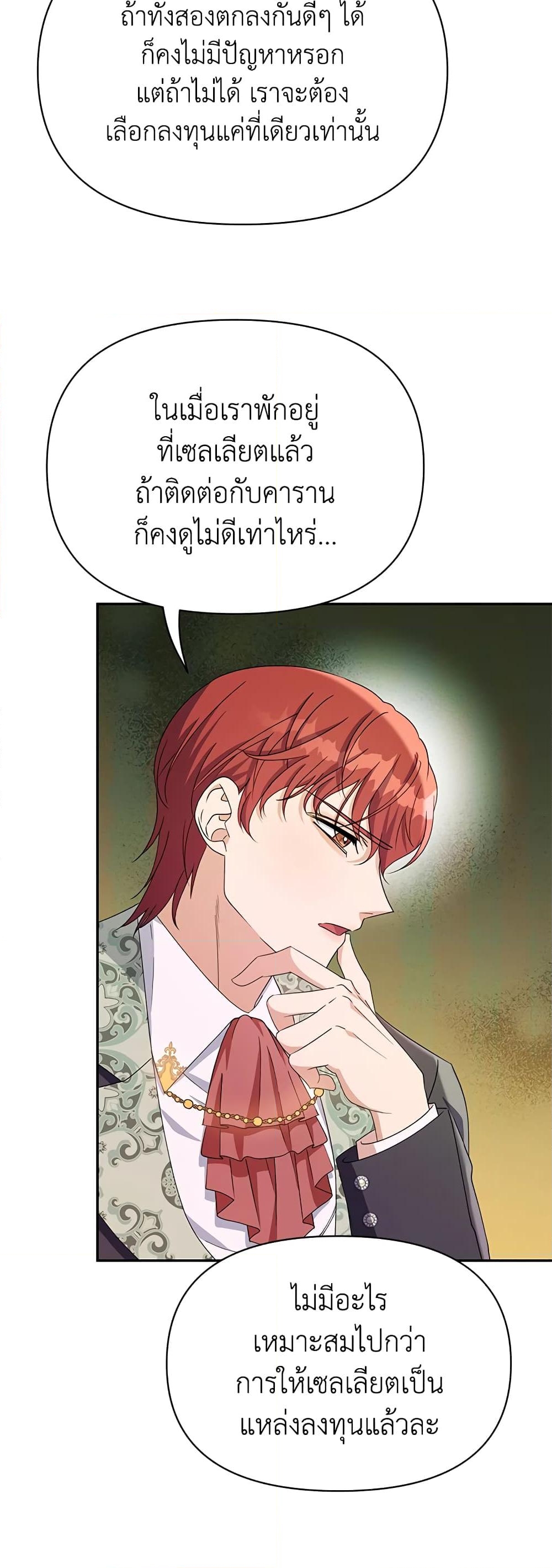 อ่านการ์ตูน Zenith 31 ภาพที่ 24