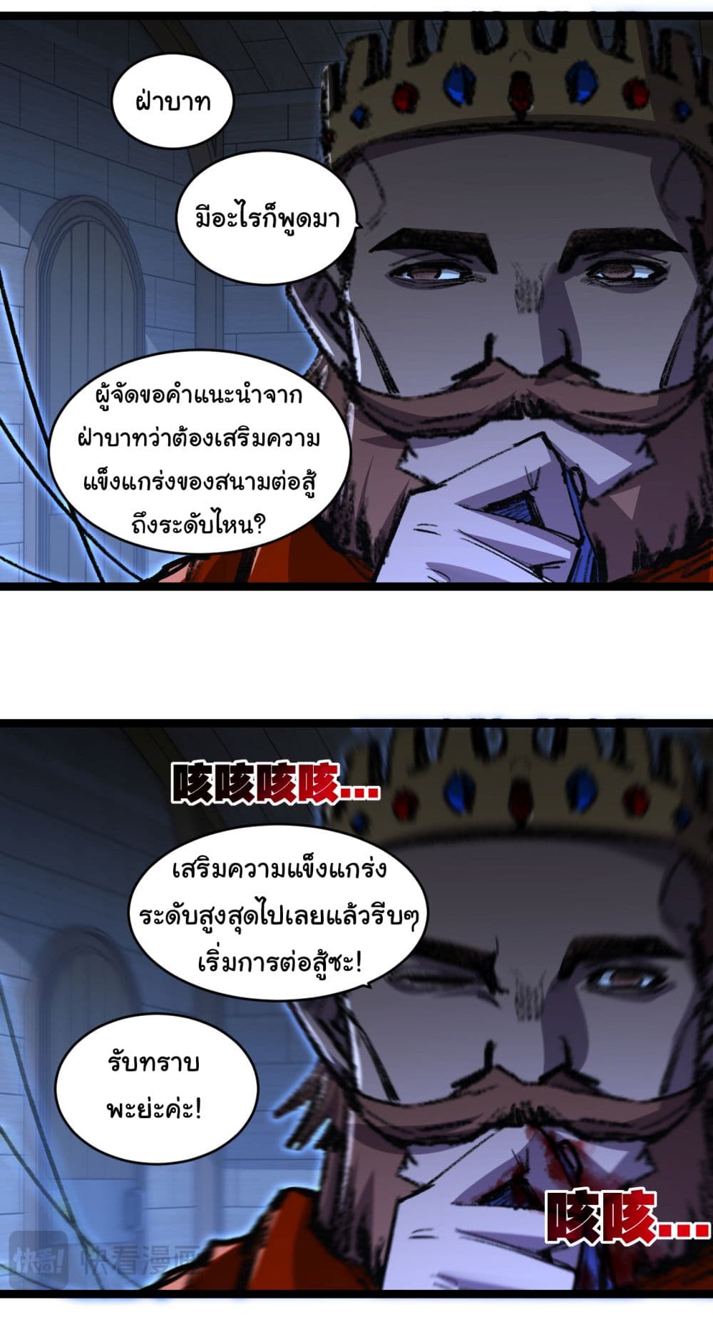 อ่านการ์ตูน I’m The Boss in Magic Moon 46 ภาพที่ 9