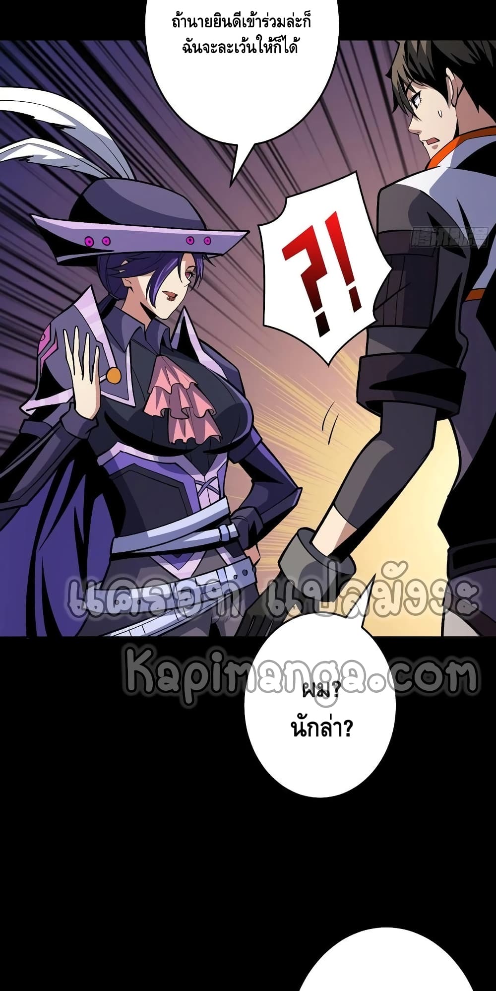 อ่านการ์ตูน King Account at the Start 173 ภาพที่ 8