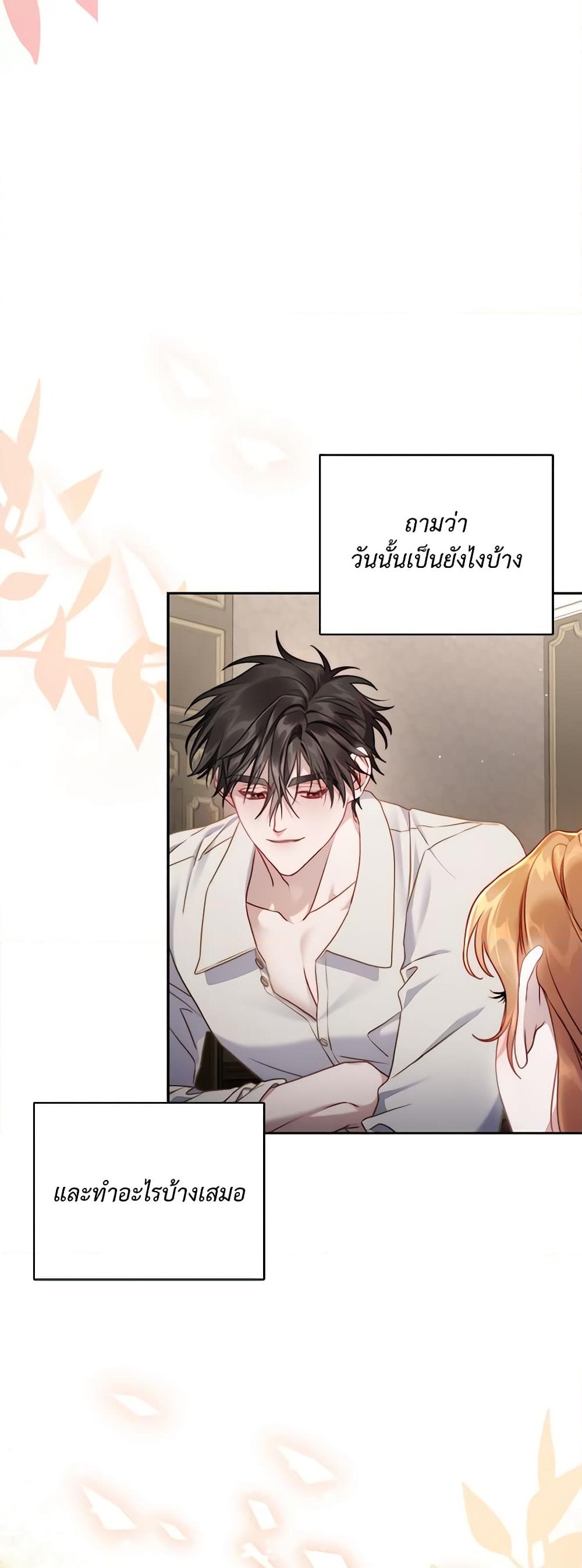 อ่านการ์ตูน Lucia 126 ภาพที่ 50