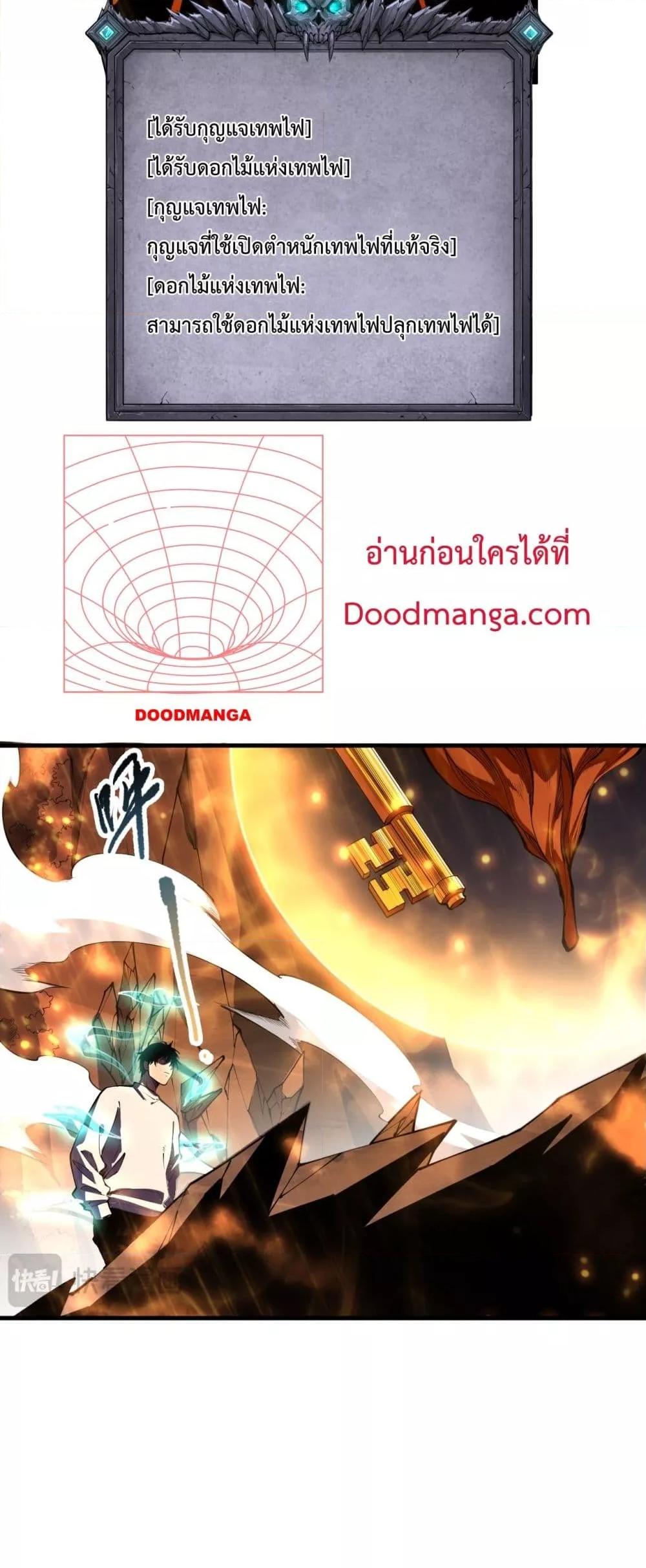 อ่านการ์ตูน Necromancer King of The Scourge 89 ภาพที่ 31