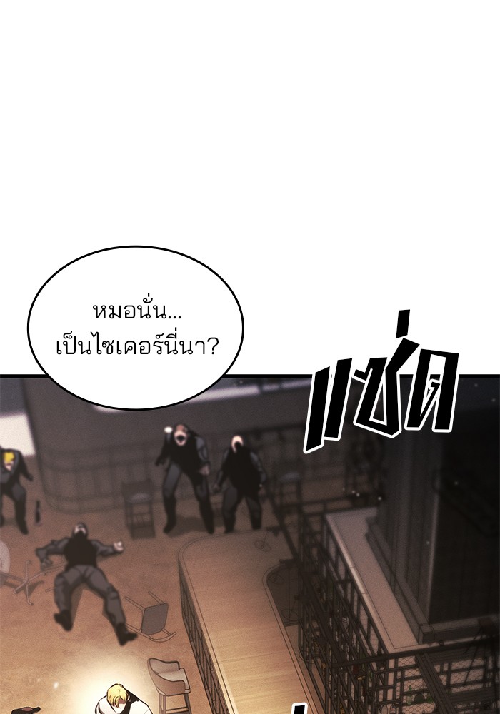 อ่านการ์ตูน Kill the Dragon 94 ภาพที่ 81