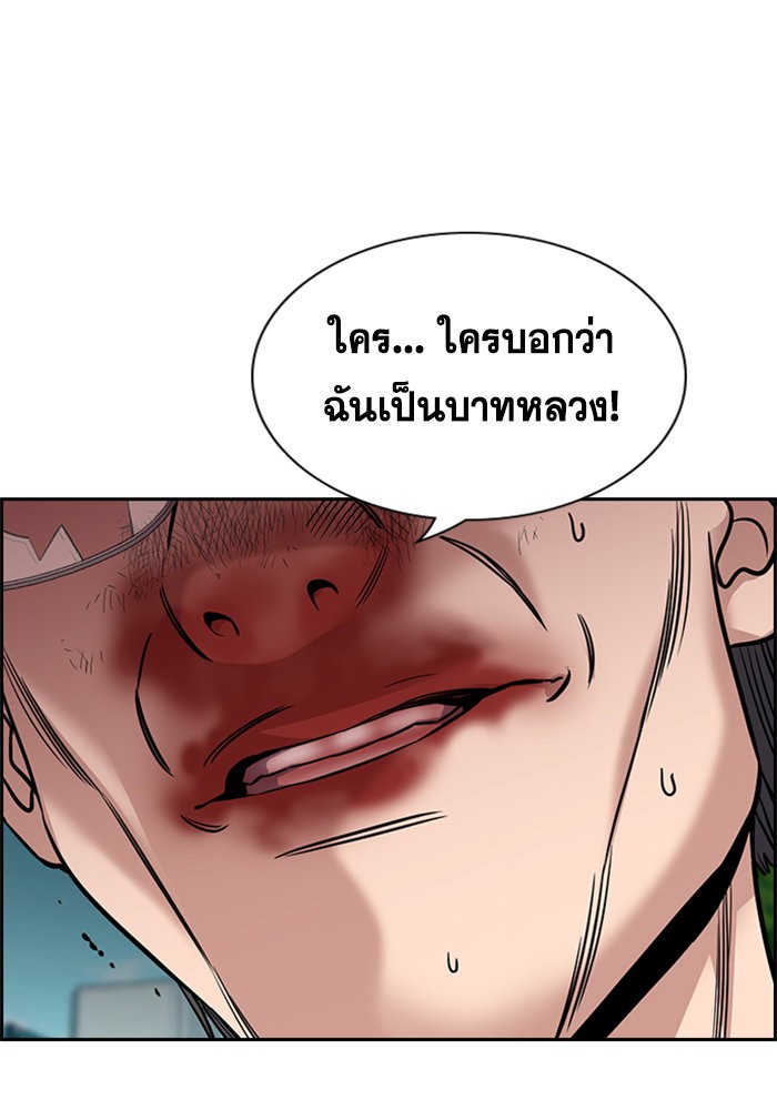 อ่านการ์ตูน True Education 106 ภาพที่ 39