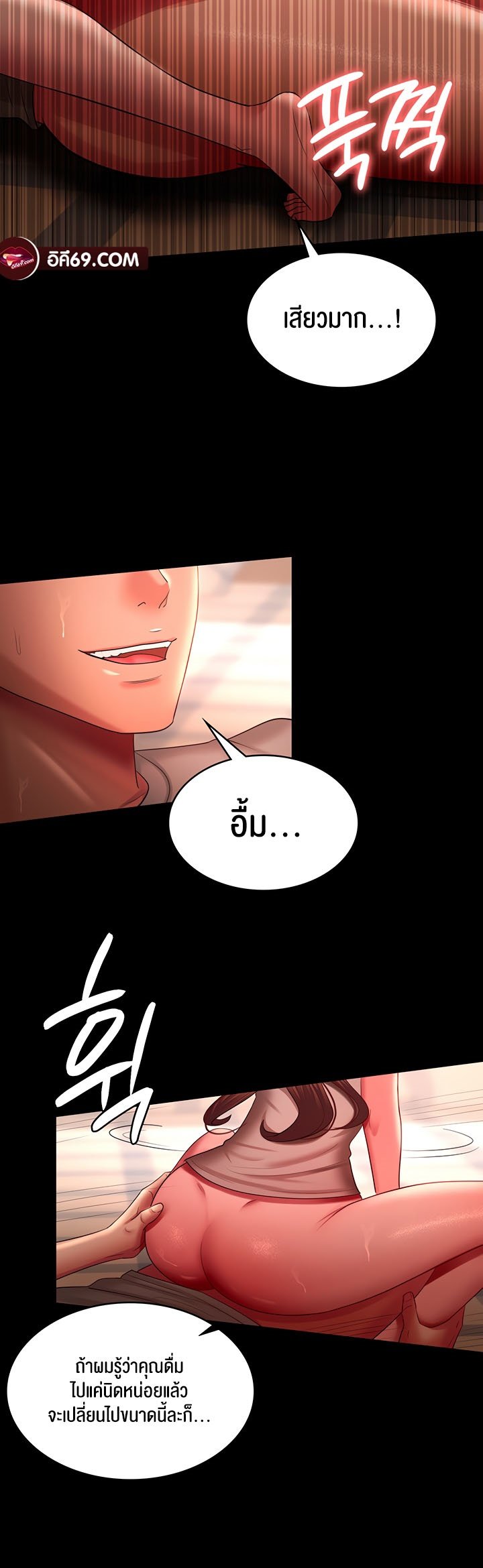 อ่านการ์ตูน Your Wife was Delicious 33 ภาพที่ 39