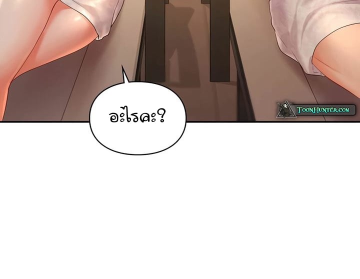 อ่านการ์ตูน The Kid Is Obsessed With Me 39 ภาพที่ 108