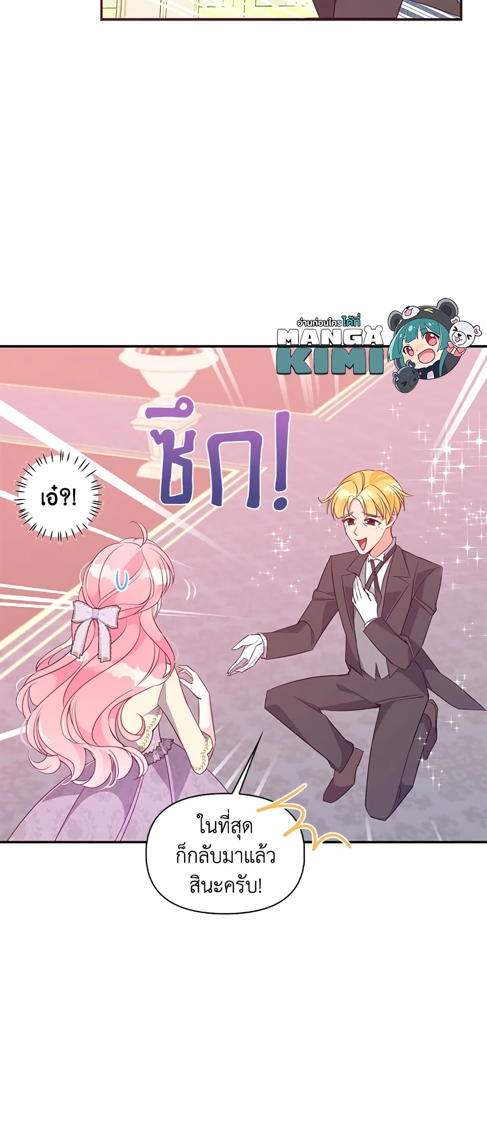 อ่านการ์ตูน The Precious Sister of The Villainous 59 ภาพที่ 28