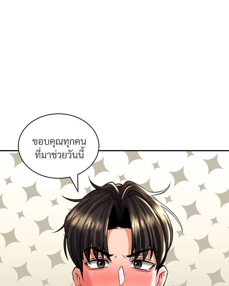 อ่านการ์ตูน Herbal Love Story 26 ภาพที่ 33