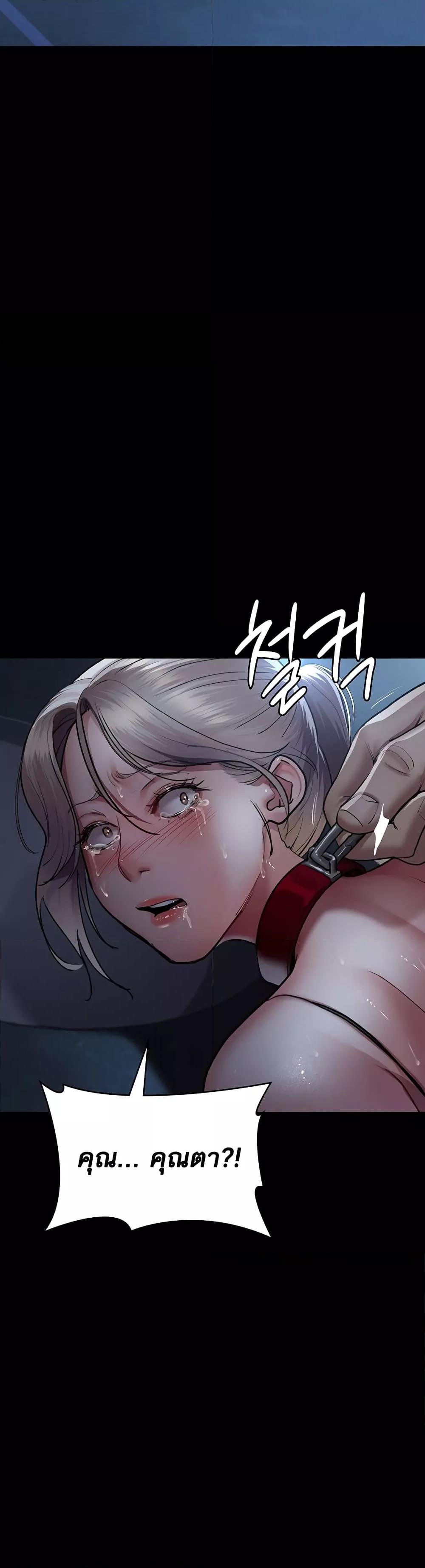 อ่านการ์ตูน Night Hospital 50 ภาพที่ 53