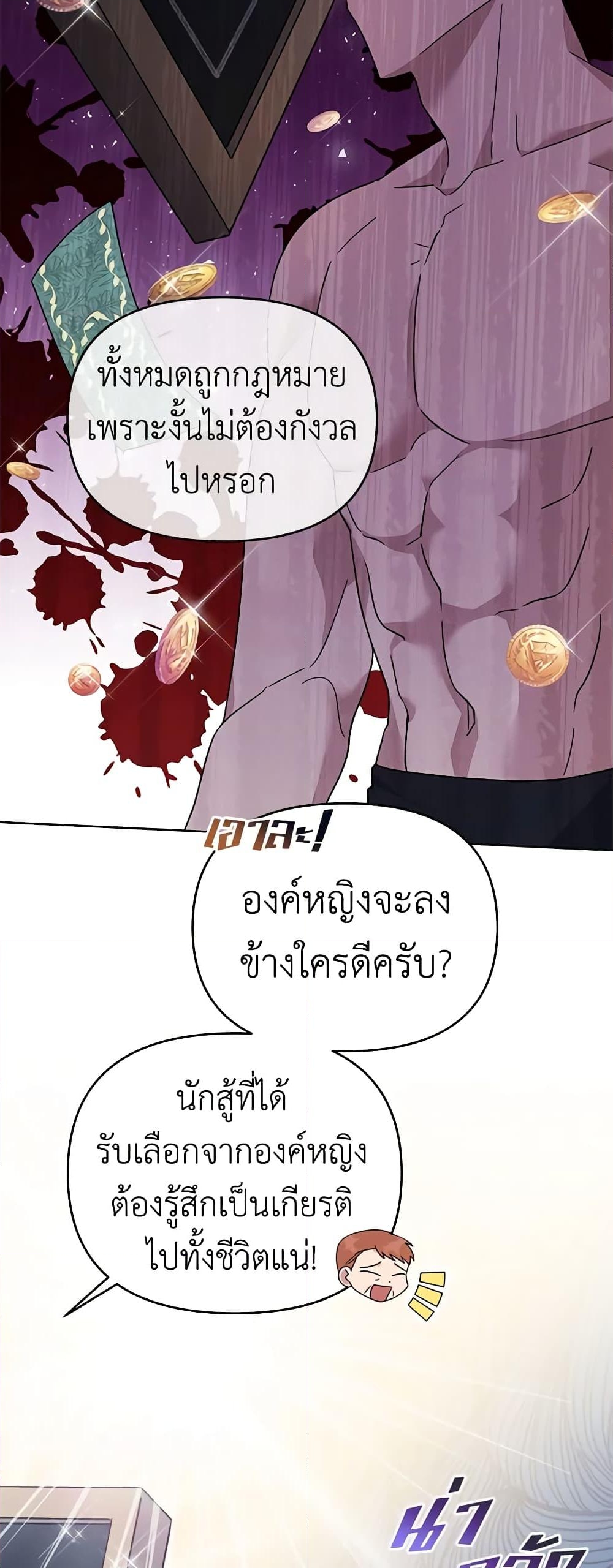 อ่านการ์ตูน What It Means to Be You 20 ภาพที่ 13