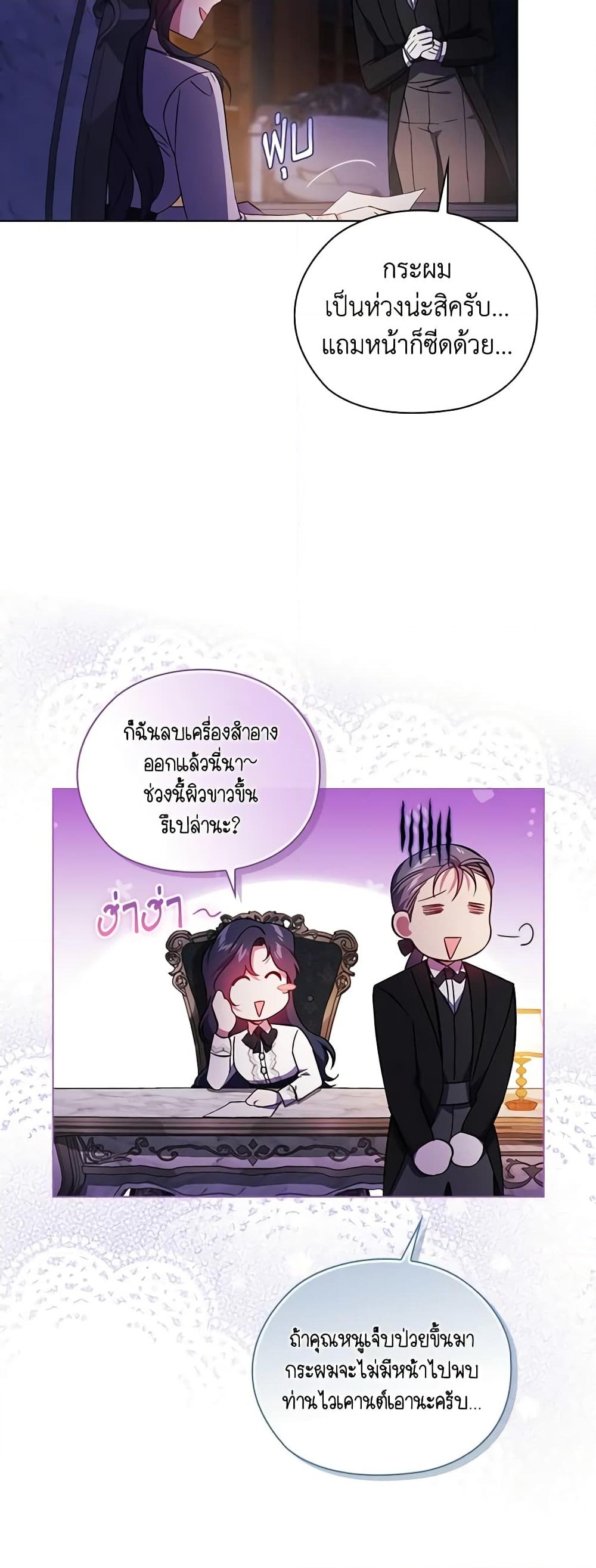 อ่านการ์ตูน I Don’t Trust My Twin Sister Series 48 ภาพที่ 54