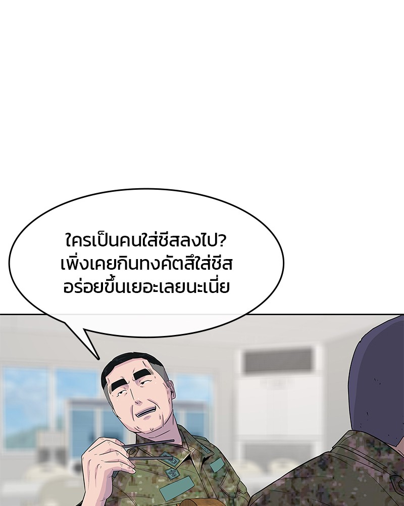 อ่านการ์ตูน Kitchen Soldier 122 ภาพที่ 77