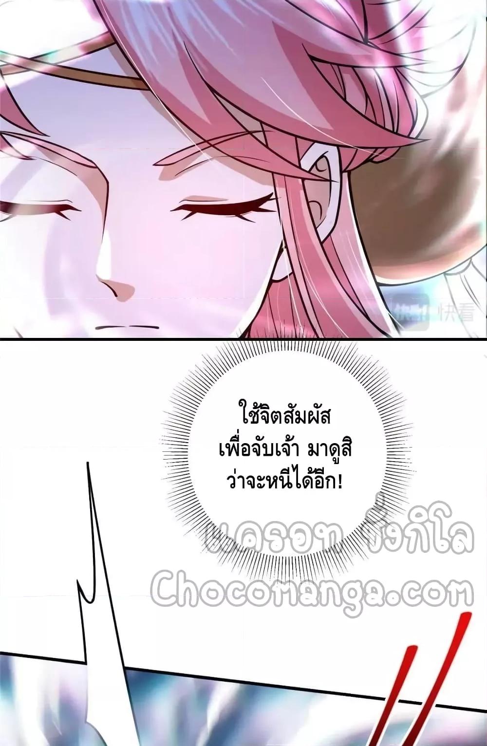 อ่านการ์ตูน Keep A Low Profile 201 ภาพที่ 32