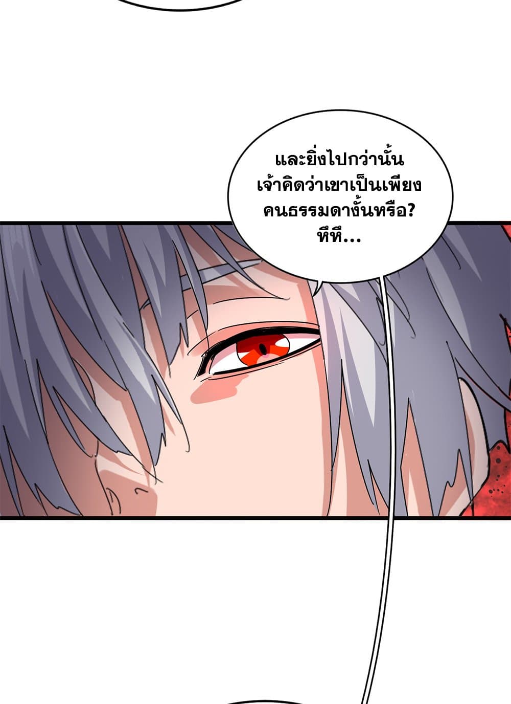 อ่านการ์ตูน Magic Emperor 624 ภาพที่ 29