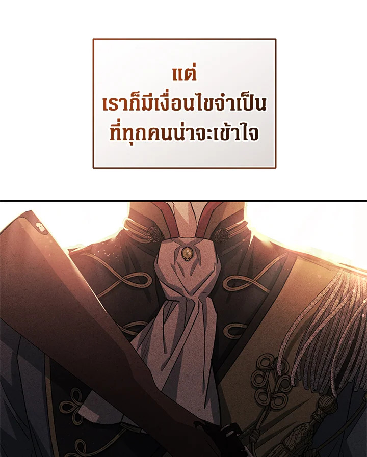 อ่านการ์ตูน Resetting Lady 63 ภาพที่ 72