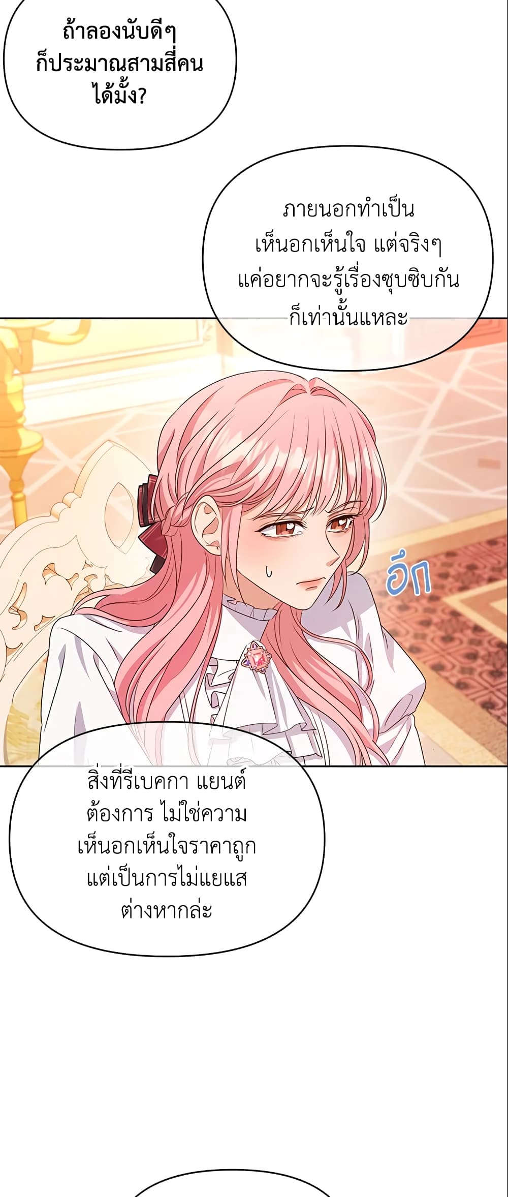 อ่านการ์ตูน Zenith 8 ภาพที่ 26