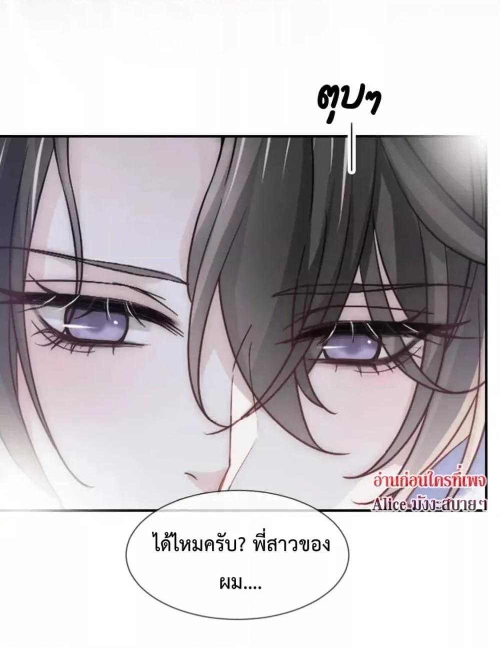 อ่านการ์ตูน Ding Fleeting Years has planned for me for a long time 5 ภาพที่ 36