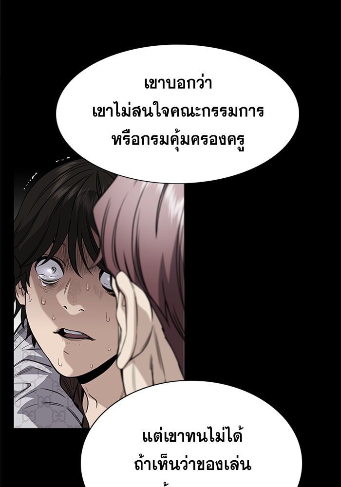 อ่านการ์ตูน True Education 62 ภาพที่ 72