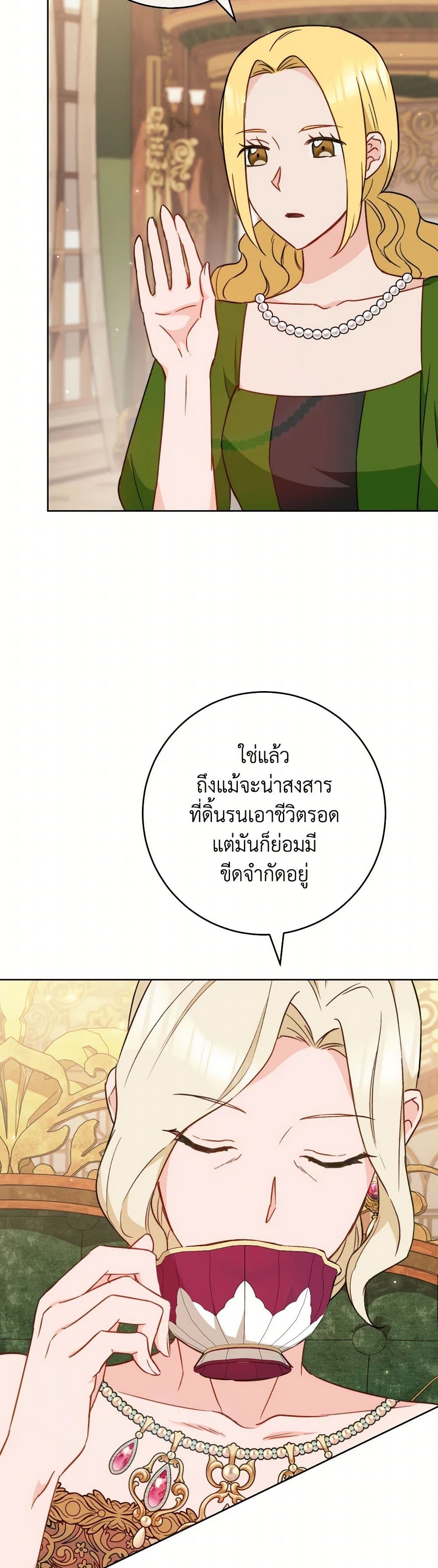 อ่านการ์ตูน The Young Lady Is a Royal Chef 159 ภาพที่ 23