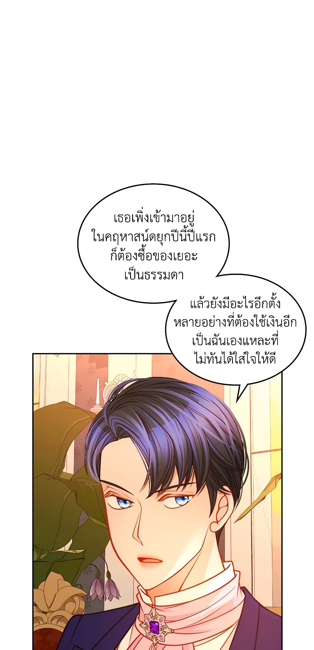 อ่านการ์ตูน The Duchess’s Secret Dressing Room 43 ภาพที่ 58