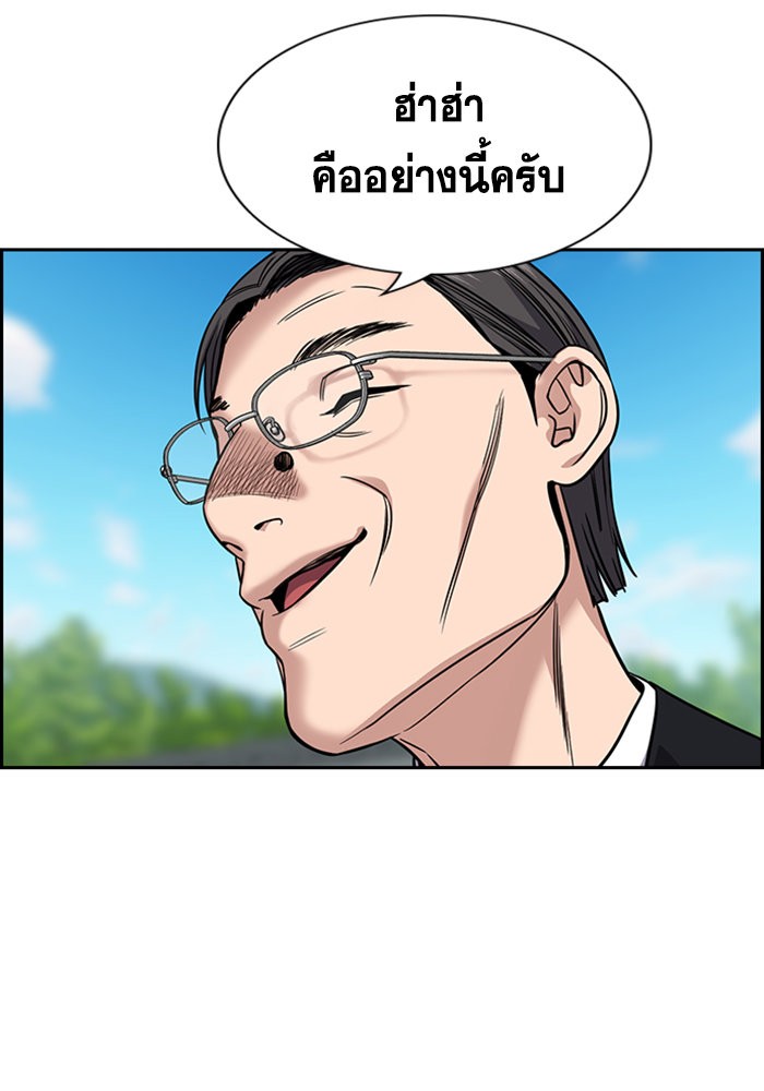 อ่านการ์ตูน True Education 105 ภาพที่ 5