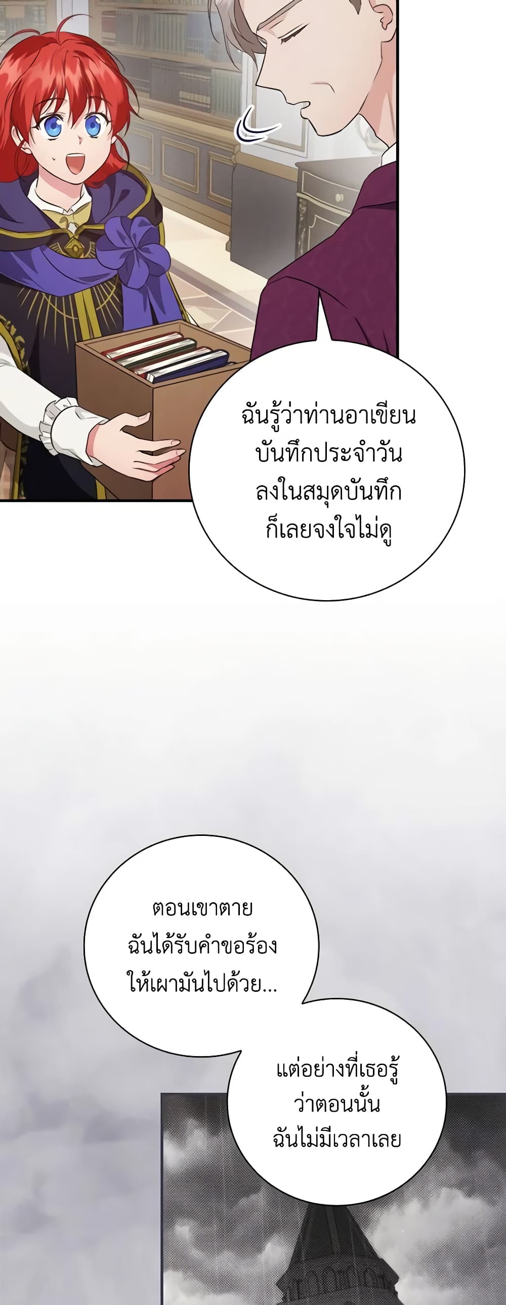 อ่านการ์ตูน Finding My Father’s Son 72 ภาพที่ 25