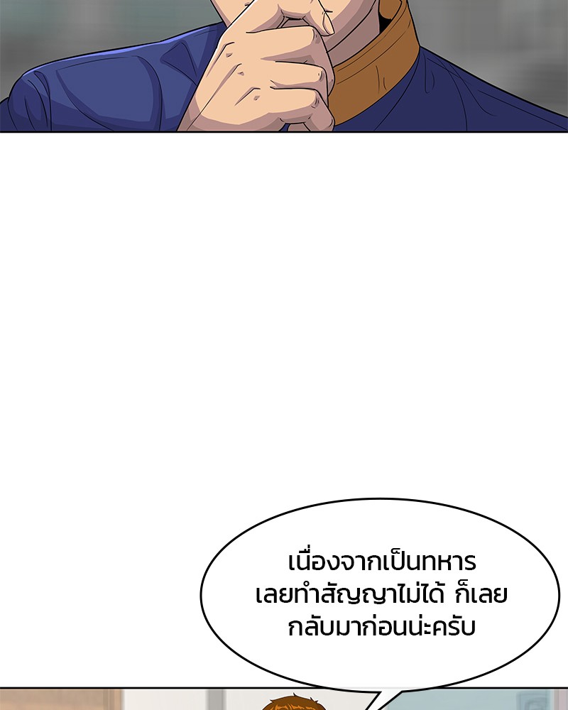 อ่านการ์ตูน Kitchen Soldier 117 ภาพที่ 63