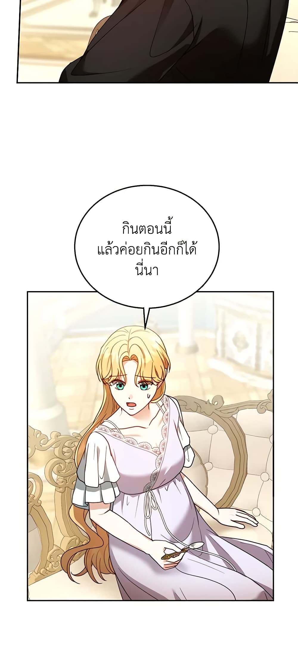 อ่านการ์ตูน I Am Trying To Divorce My Villain Husband, But We Have A Child Series 66 ภาพที่ 46