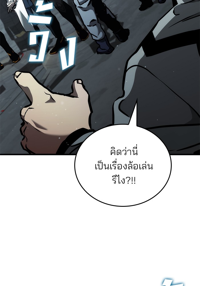 อ่านการ์ตูน Kill the Dragon 95 ภาพที่ 116