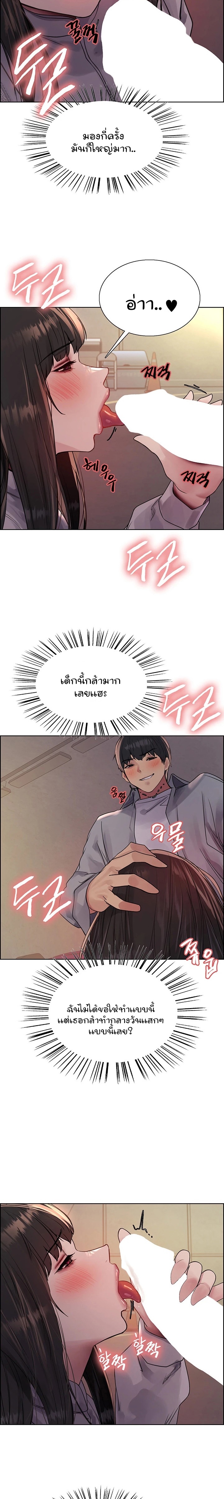 อ่านการ์ตูน Sex-stop Watch 97 ภาพที่ 15