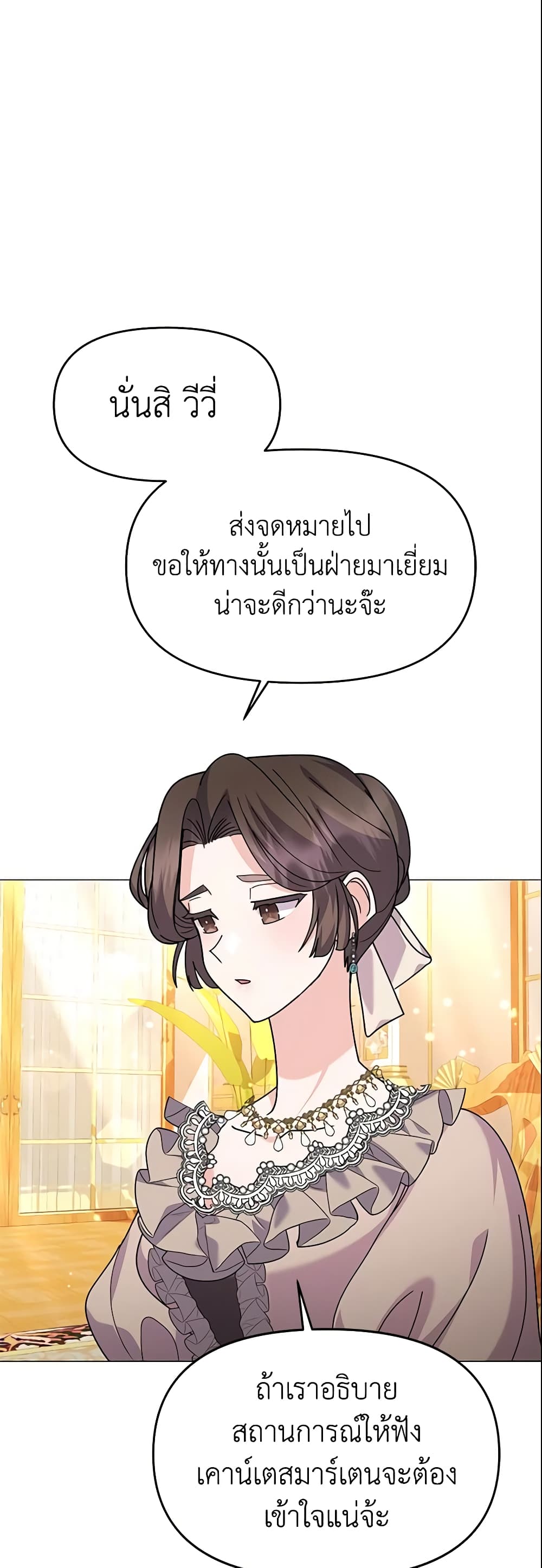 อ่านการ์ตูน The Little Landlady 50 ภาพที่ 51